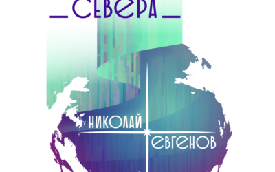 Сюжет о нашем проекте на телеканале «Ямал Регион»