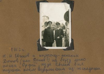 Первая мировая война