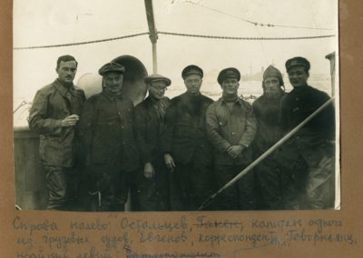 Особая Северо-Восточная экспедиция