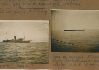 Особая Северо-Восточная экспедиция