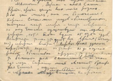 Особая Северо-Восточная экспедиция