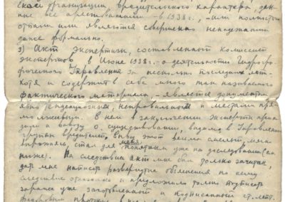 Арест, заключение, работа в лагерях и на поселении