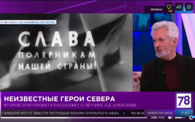 Неделя Арктического кино в ТРК «Питер Радуга»