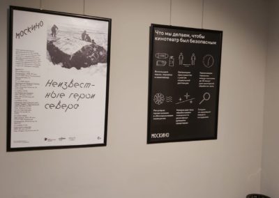 В кинотеатрах партнера проекта - «Москино» прошли показы фильмов «Недели арктического кино».