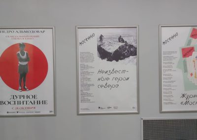 В кинотеатрах партнера проекта - «Москино» прошли показы фильмов «Недели арктического кино».