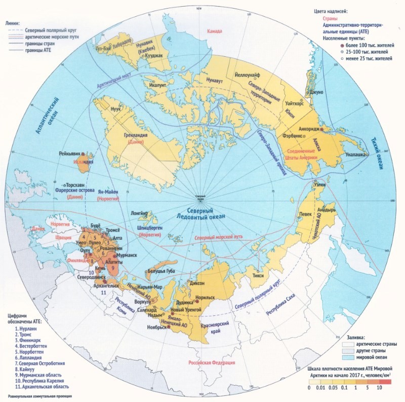 Анонс выставки "90 лет славной истории освоения Арктики"