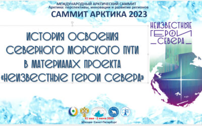 Наш проект — участник саммитов