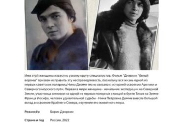 «Дневник «белой вороны» покажут на канале «Культура» 9 и 12 января