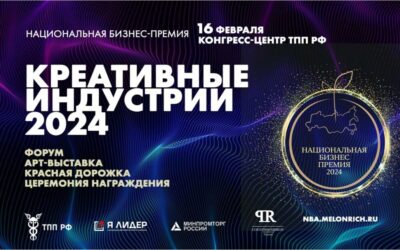 16 февраля проект «Неизвестные герои Севера» примет участие в форуме «Креативные индустрии 2024 — импульс для технологического и инновационного  развития»