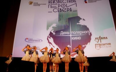 Приглашаем площадки к участию в Дне полярного кино