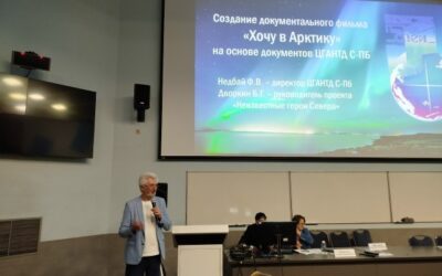 Наша программа на саммите «Арктика-2026»